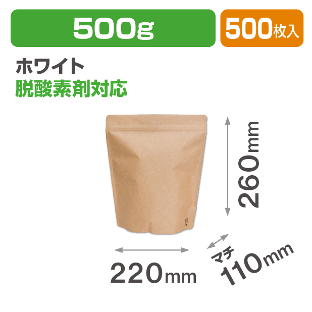 アルミスタンドチャック袋500g茶クラフトV無