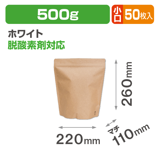 アルミスタンドチャック袋500g茶クラフトV無 小口