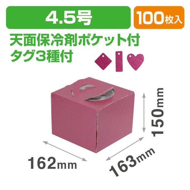 キルティング デコ4.5号 メタルチェリー