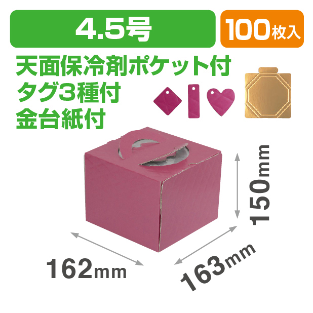 キルティング デコ4.5号 メタルチェリー 金台紙付