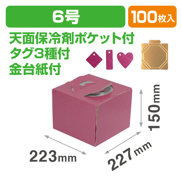キルティング デコ6号 メタルチェリー 金台紙付