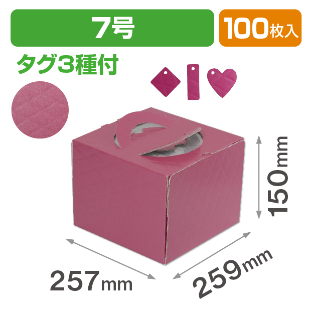 キルティング デコ7号 メタルチェリー