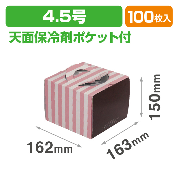 ミニョンデコ4.5号