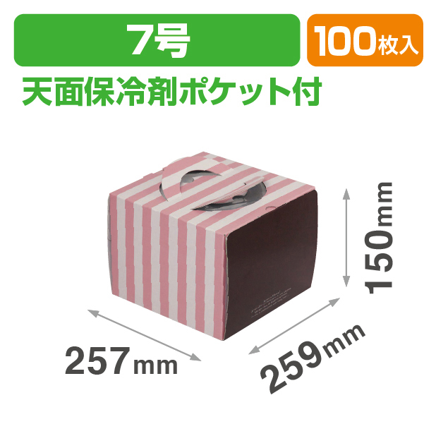 ミニョンデコ7号