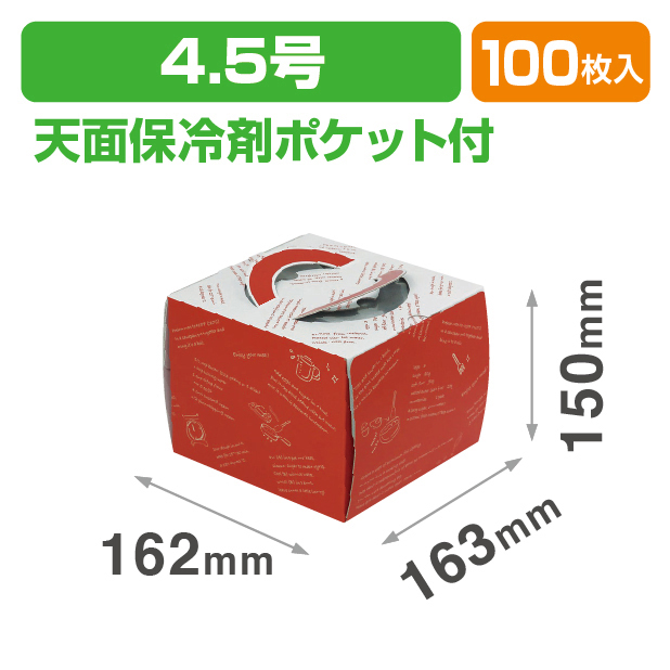 ルージュデコ4.5号