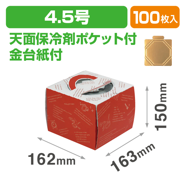 ルージュデコ4.5号(金台紙付)