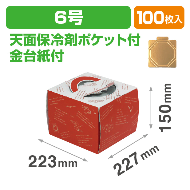 ルージュデコ6号(金台紙付)