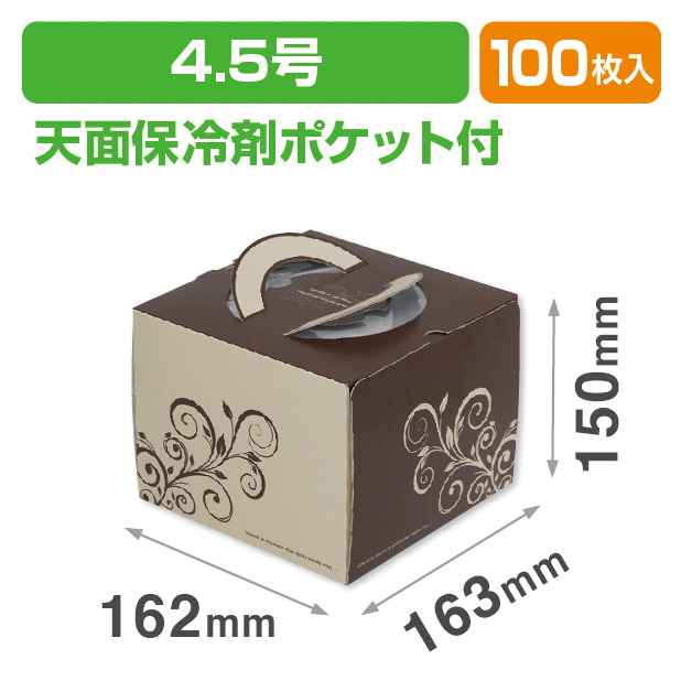 スイートデコ4.5号