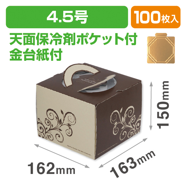 スイートデコ4.5号(金台紙付)