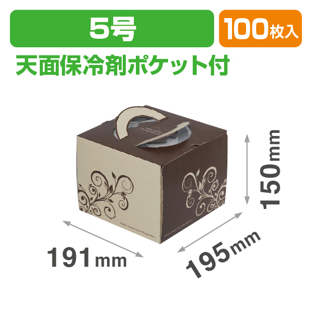スイートデコ5号