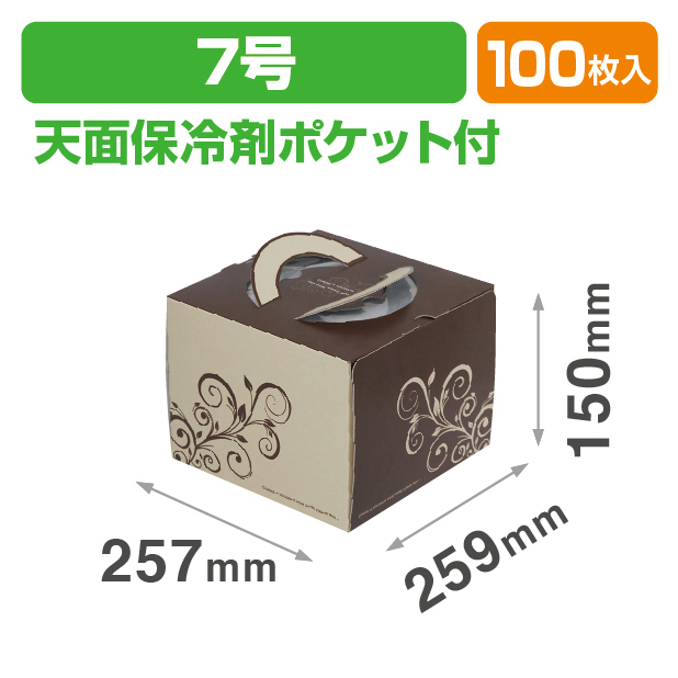 スイートデコ7号