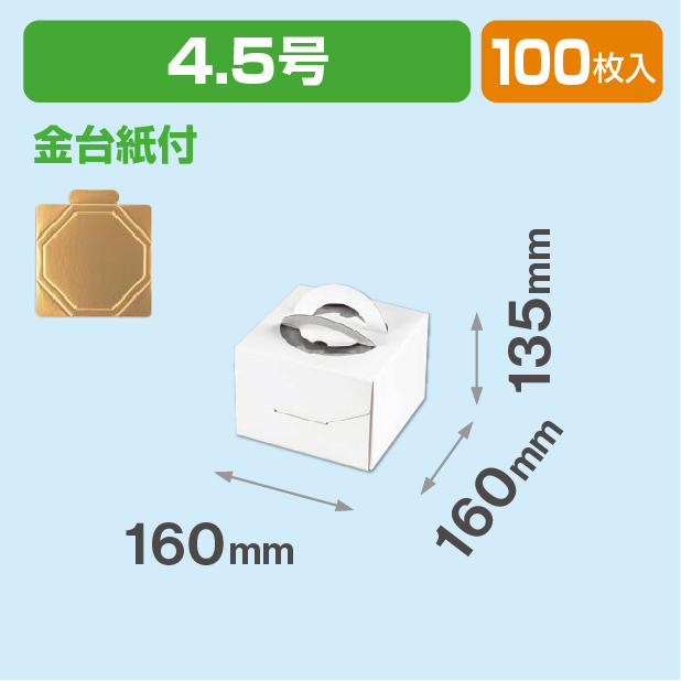 デコホワイト135 4.5号 金台紙付