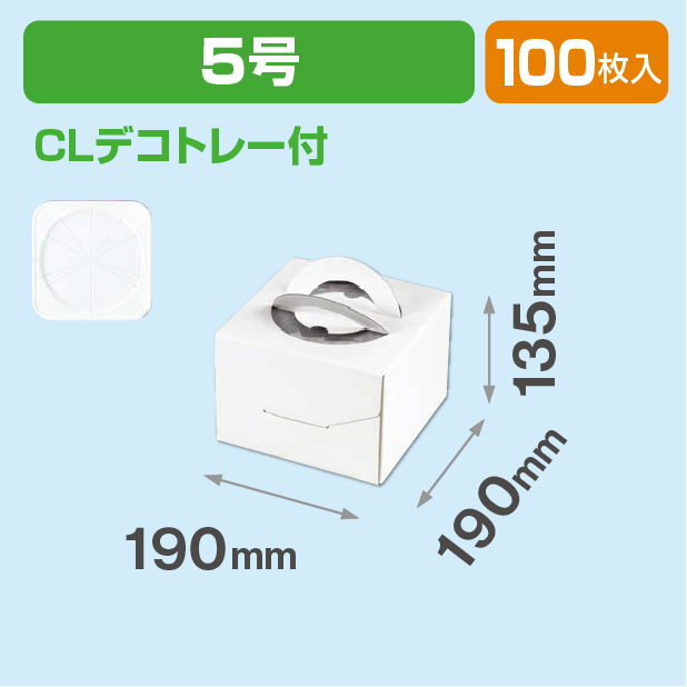 デコホワイト135 5号　CLトレー付