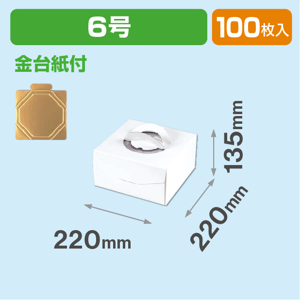 デコホワイト135 6号 金台紙付