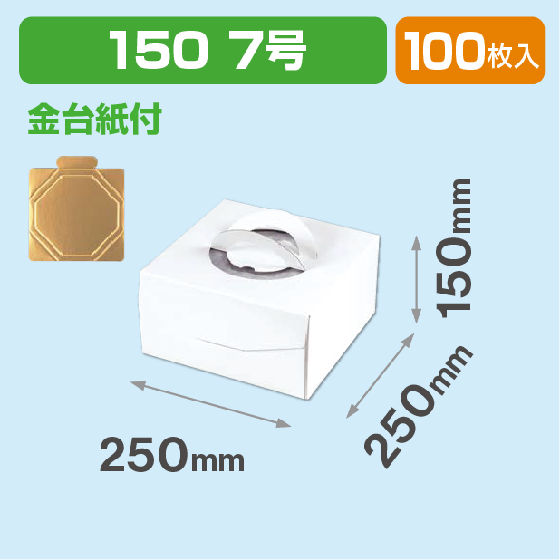 デコホワイト150 7号 金台紙付