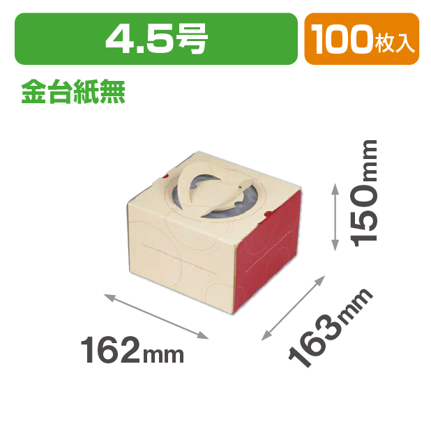 ループデコ4.5号