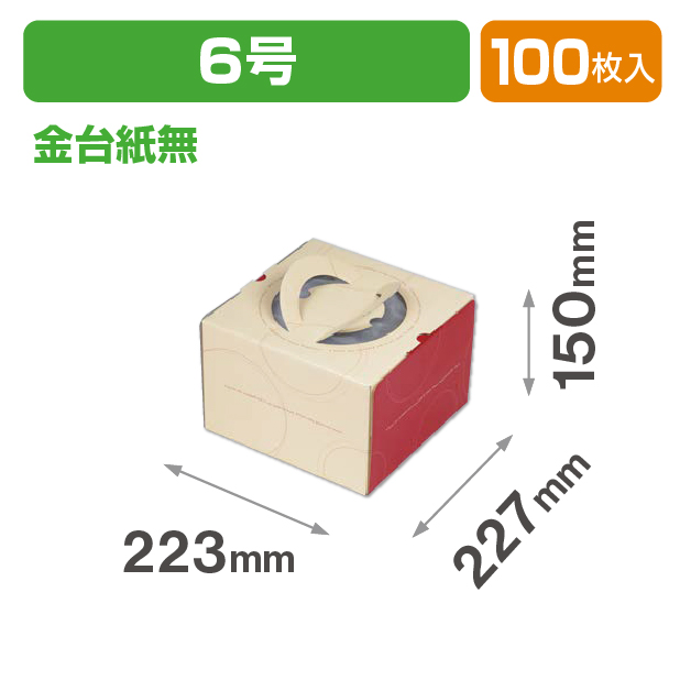 ループデコ6号