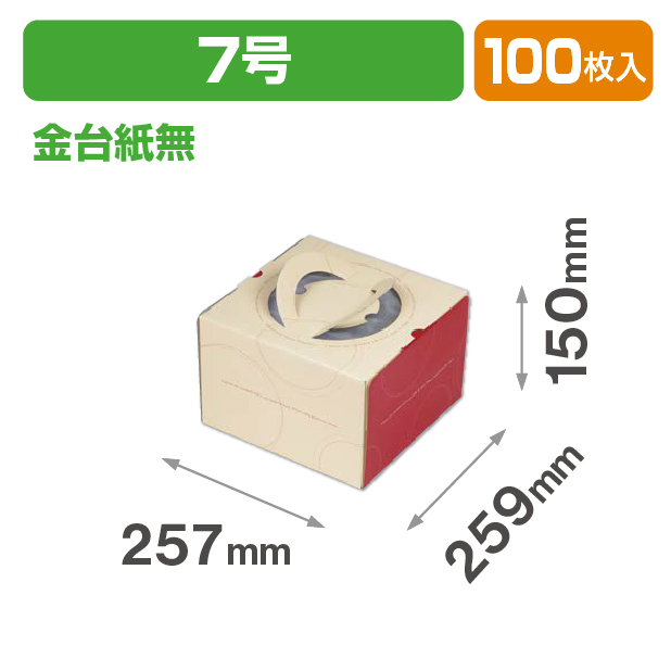 ループデコ7号