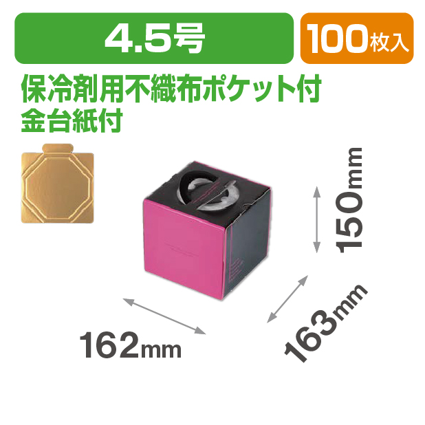 ラグジュデコ4.5号(金台紙付)