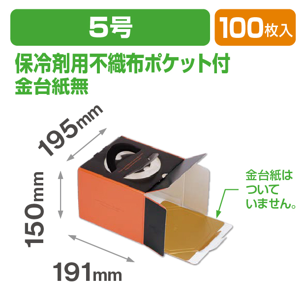 ラグジュデコ5号
