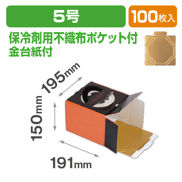 ラグジュデコ5号(金台紙付)