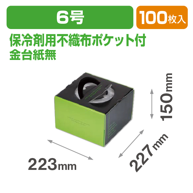 ラグジュデコ6号