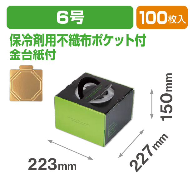 ラグジュデコ6号(金台紙付)