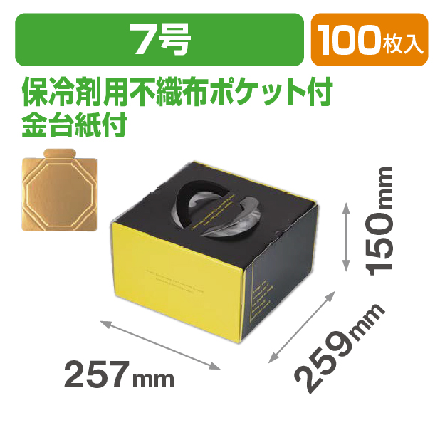 ラグジュデコ7号(金台紙付)