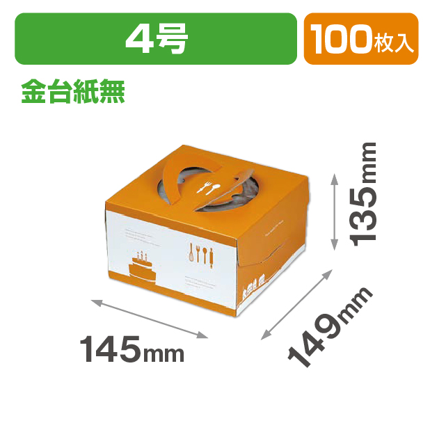 ソレイユデコ135 4号