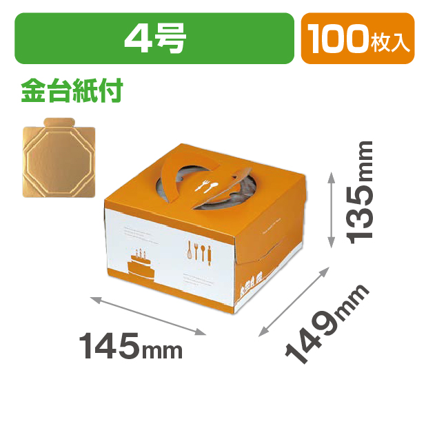 ソレイユデコ135 4号 金台紙付