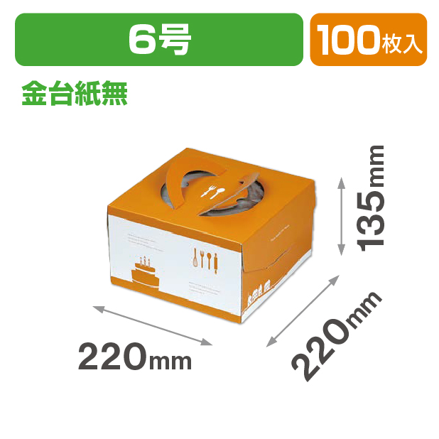 ソレイユデコ135 6号