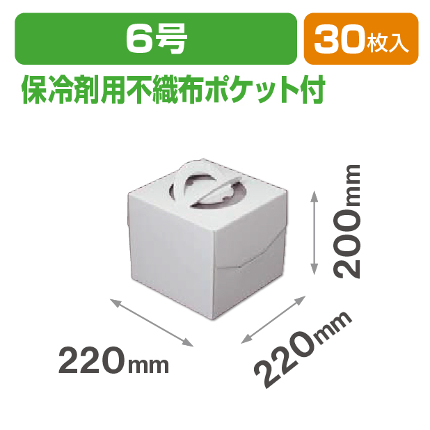 デコホワイト200 6号