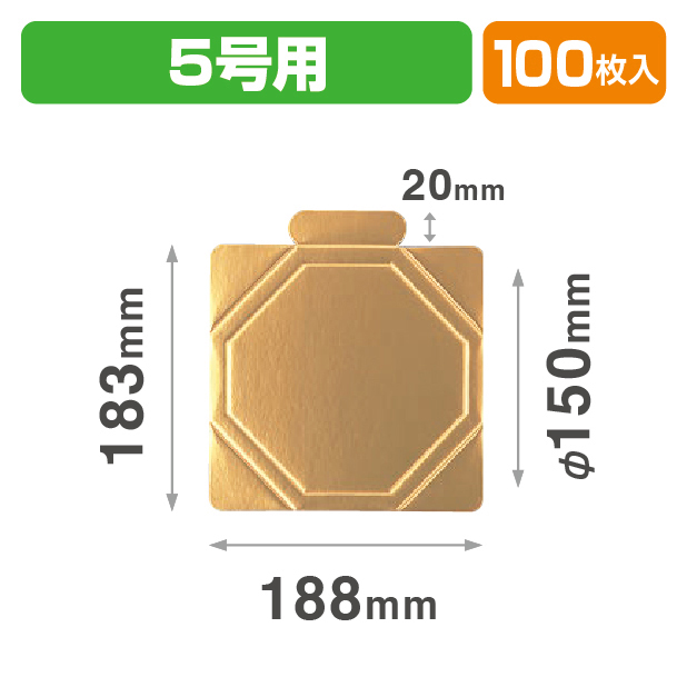 デコ5号用 金台紙