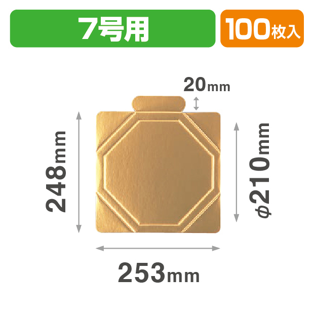 デコ7号用 金台紙