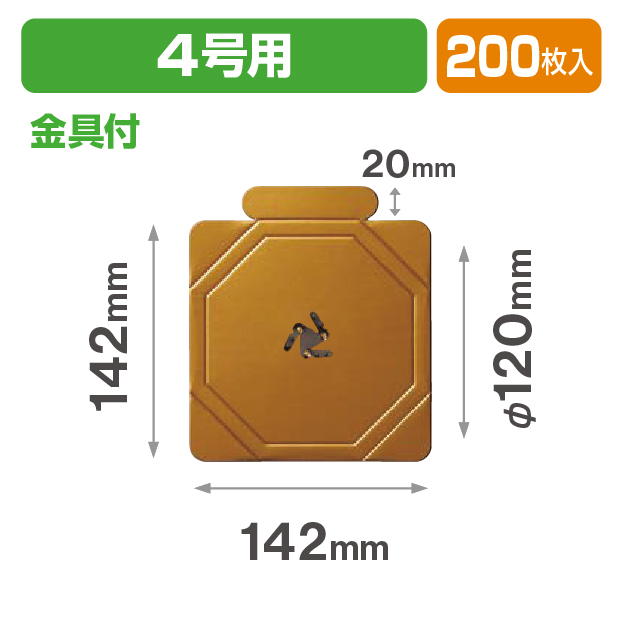 デコ4号金台紙 金具付