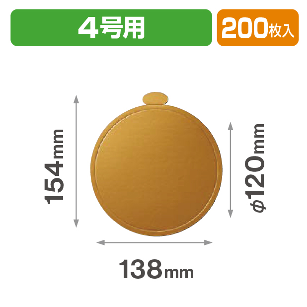 デコ4号用金台紙(丸型)