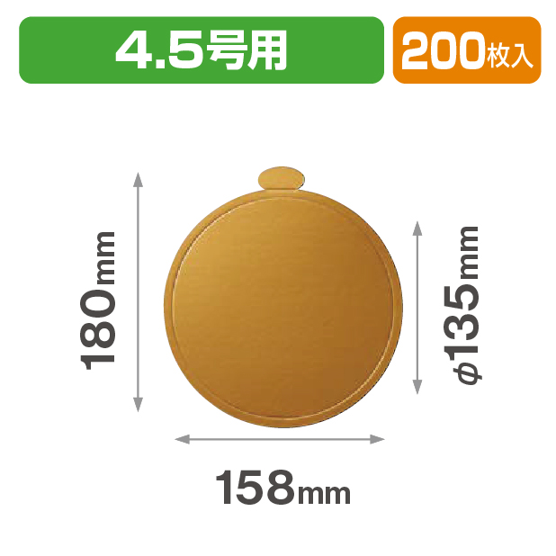 デコ4.5号用金台紙(丸型)