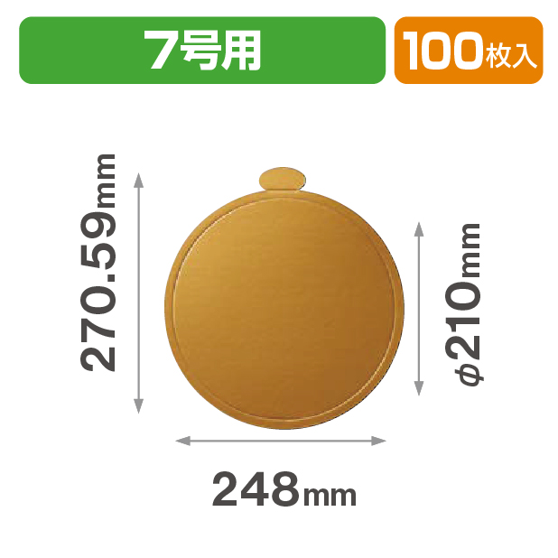 デコ7号用金台紙(丸型)