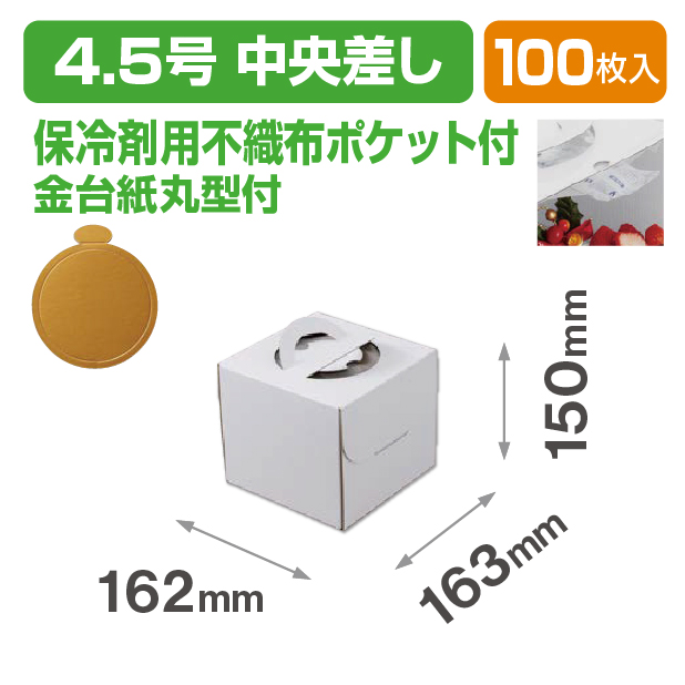 デコホワイト150 4.5号 中央差し(金台紙付丸型)