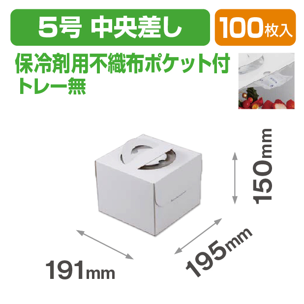 デコホワイト150 5号 中央差し