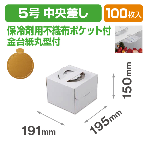 デコホワイト150 5号 中央差し(金台紙付丸型)