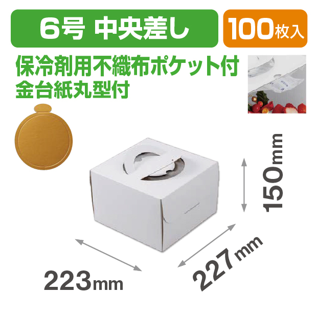 デコホワイト150 6号 中央差し(金台紙付丸型)
