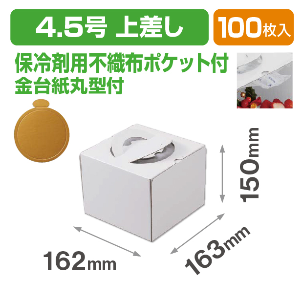 デコホワイト150 4.5号 上差し(金台紙付丸型)