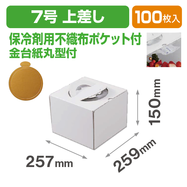 デコホワイト150 7号 上差し(金台紙付丸型)