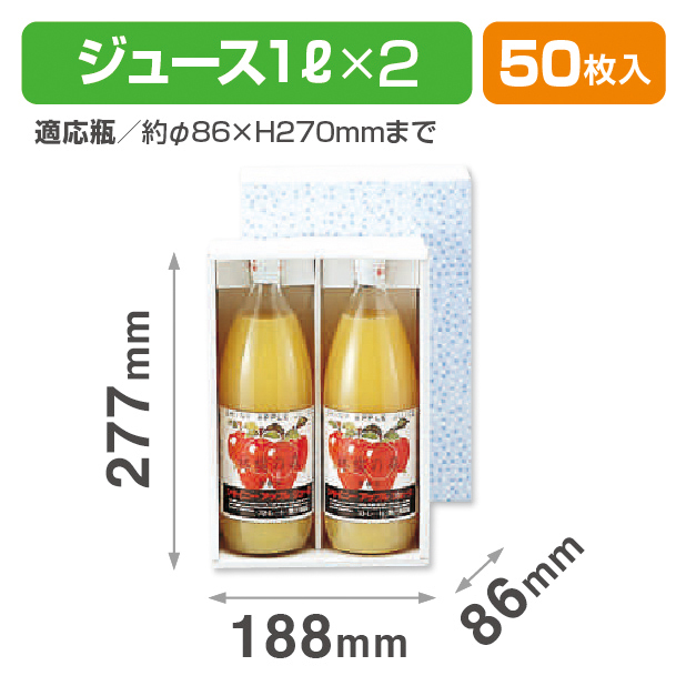 ビンボトル１Ｌ×2本