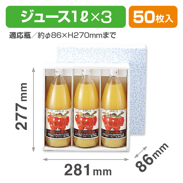 ビンボトル１Ｌ×3本