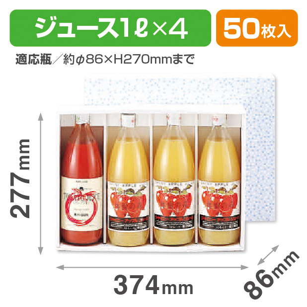 ビンボトル１Ｌ×4本