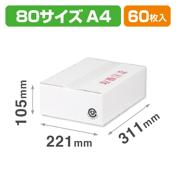 A式白2号