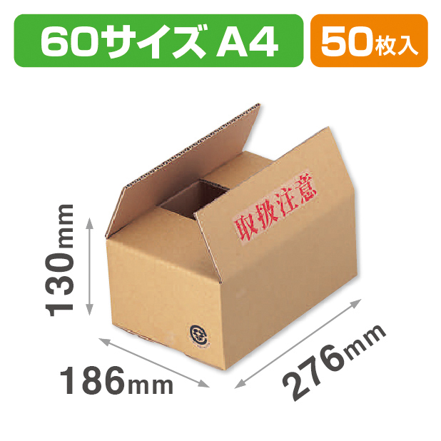 A式茶60(2号)