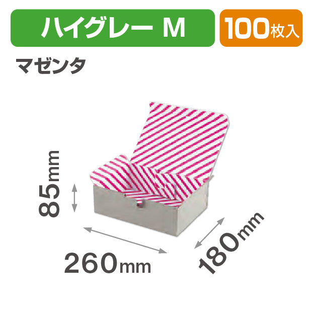 ギフトボックス ハイグレー M マゼンタ